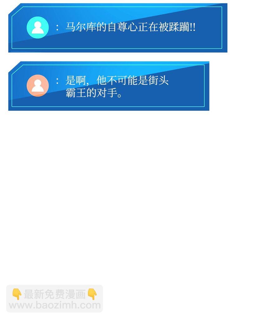 078 道高一尺魔高一丈