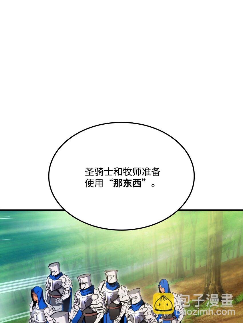 078 道高一尺魔高一丈