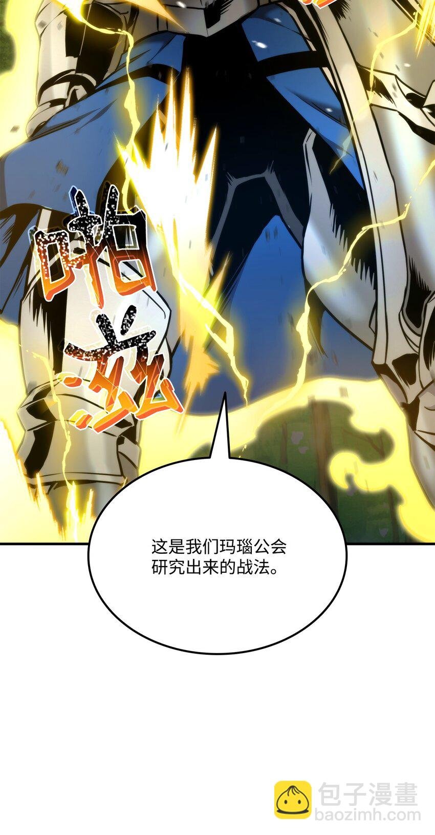 078 道高一尺魔高一丈