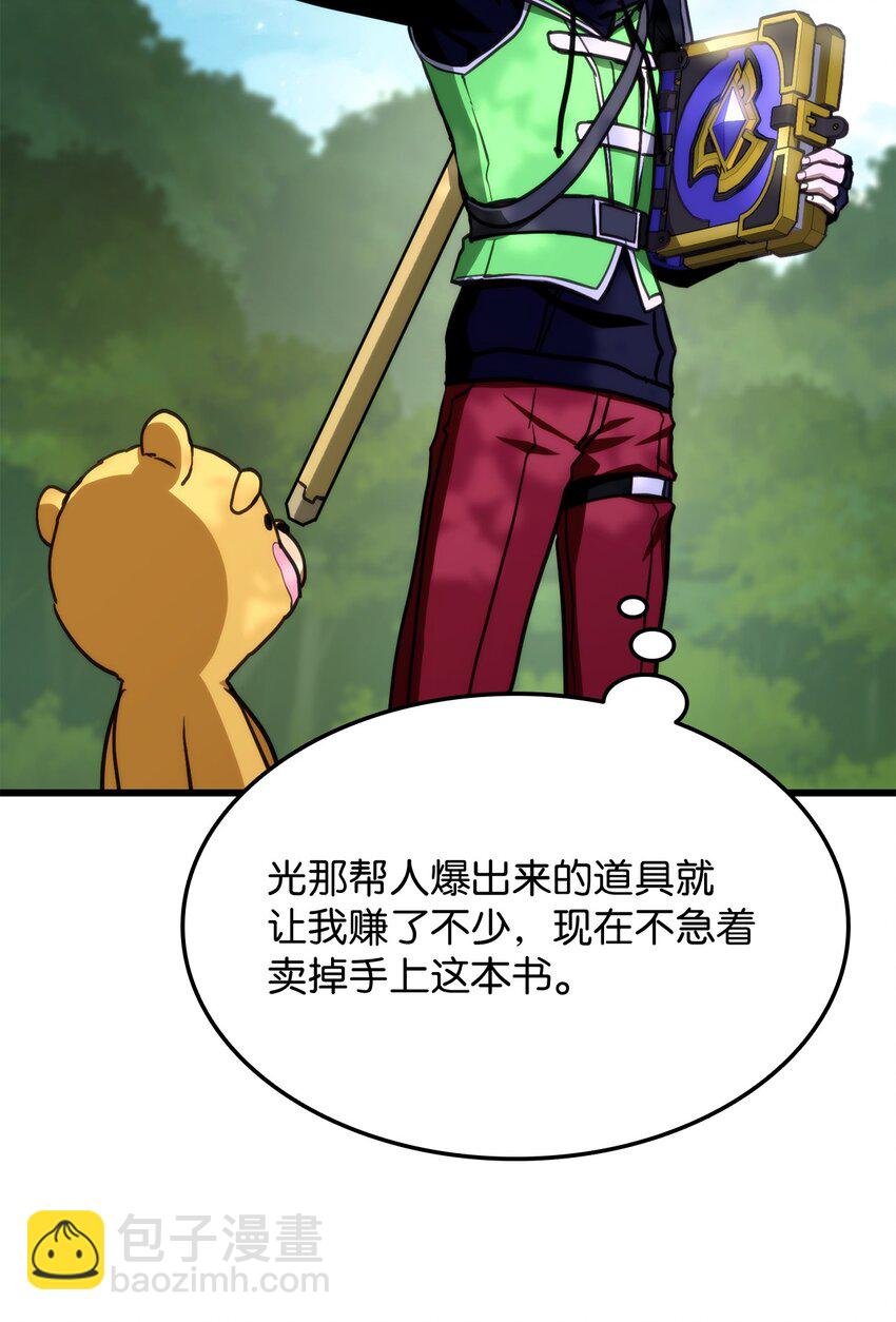 008 一战成名