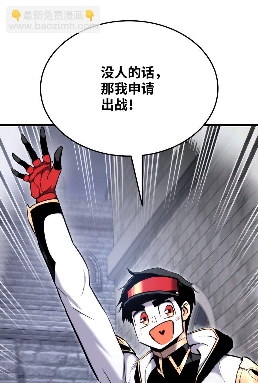 086 玄天之主