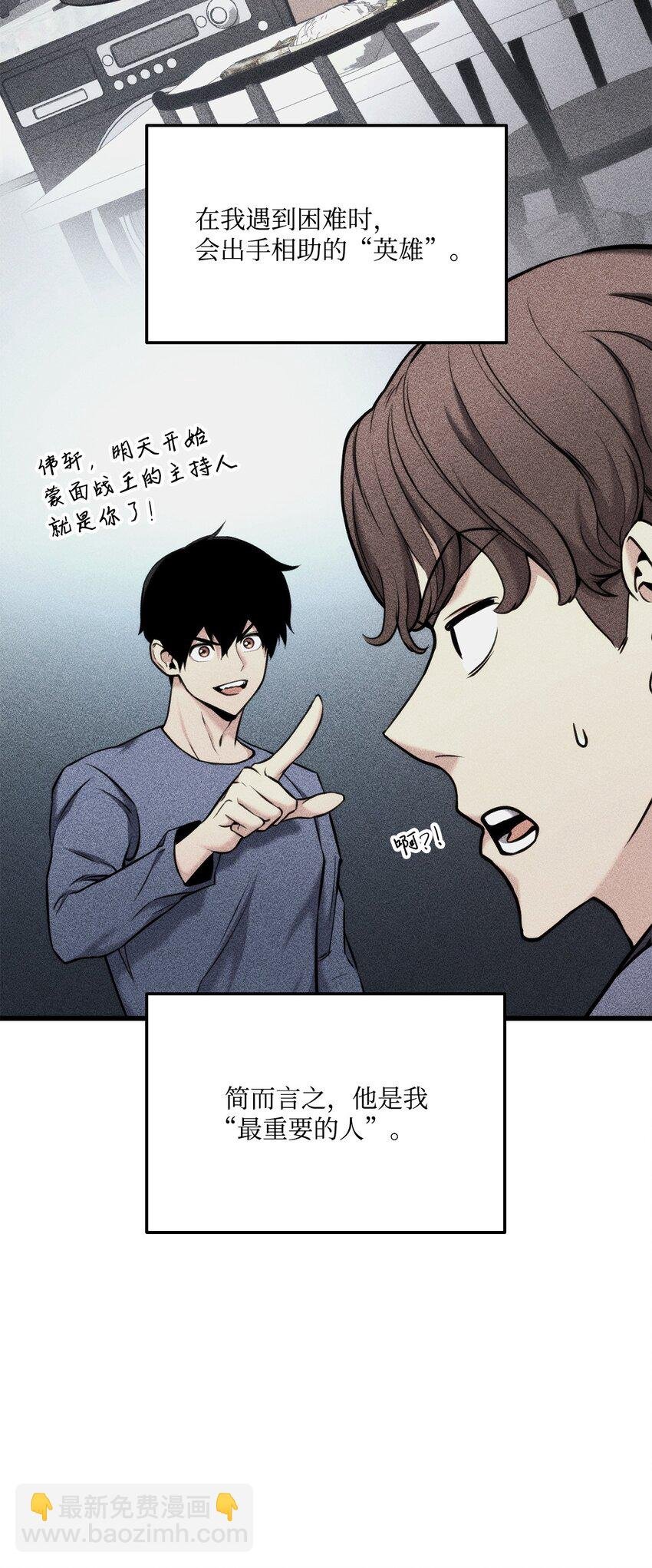 088 救星登场