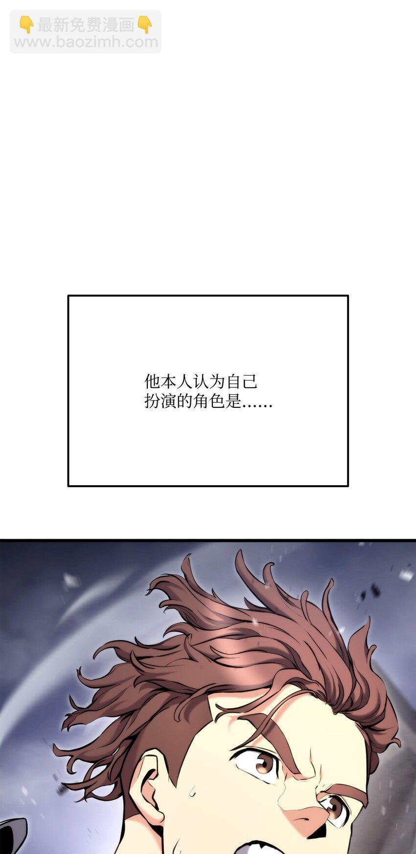 088 救星登场