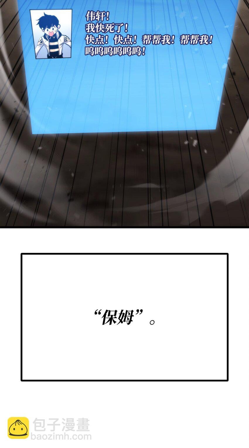 088 救星登场