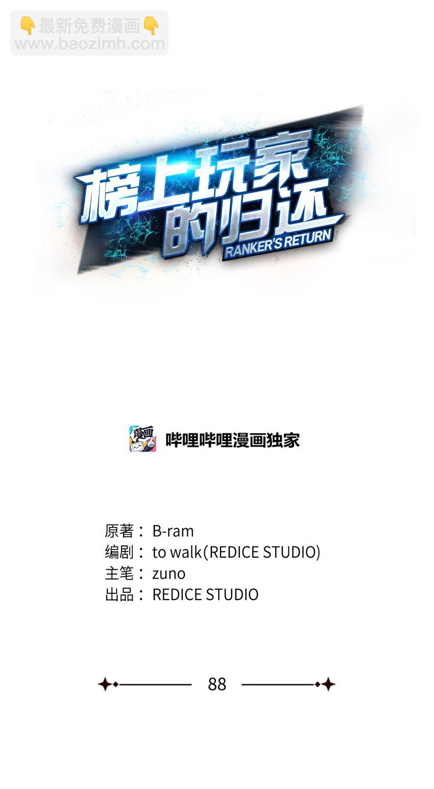 088 救星登场