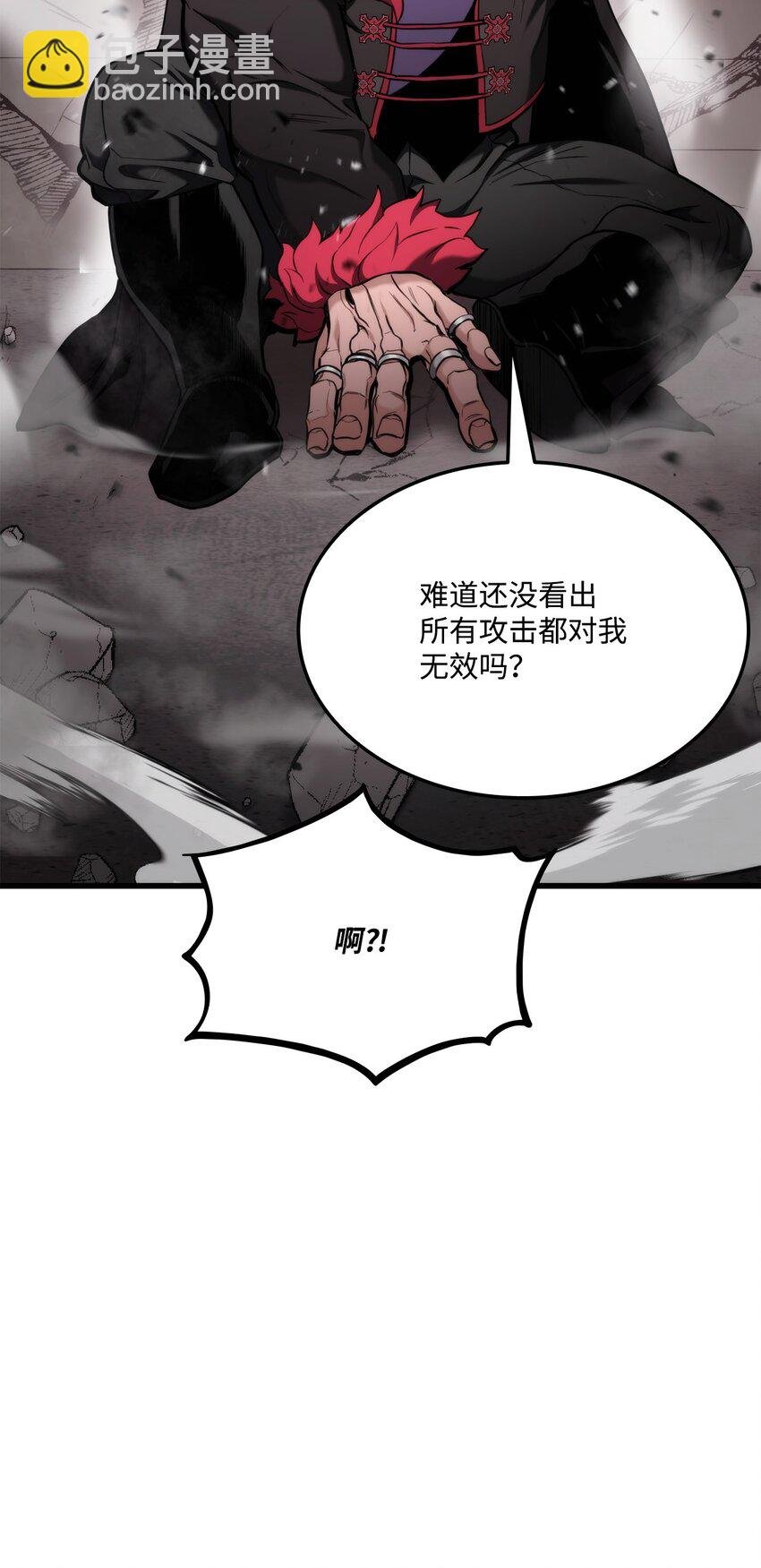 088 救星登场