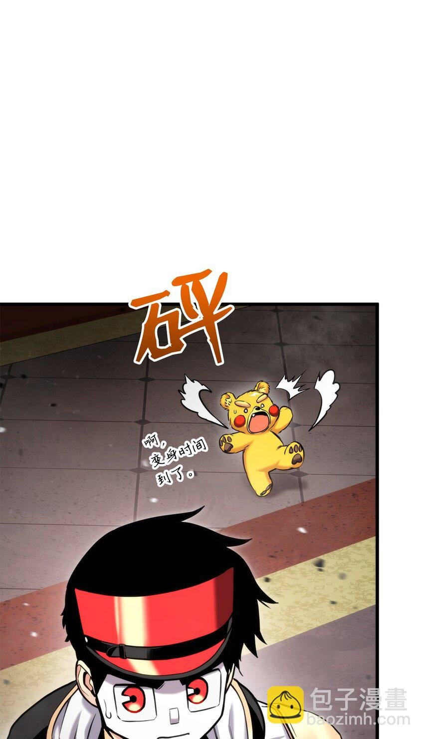 088 救星登场