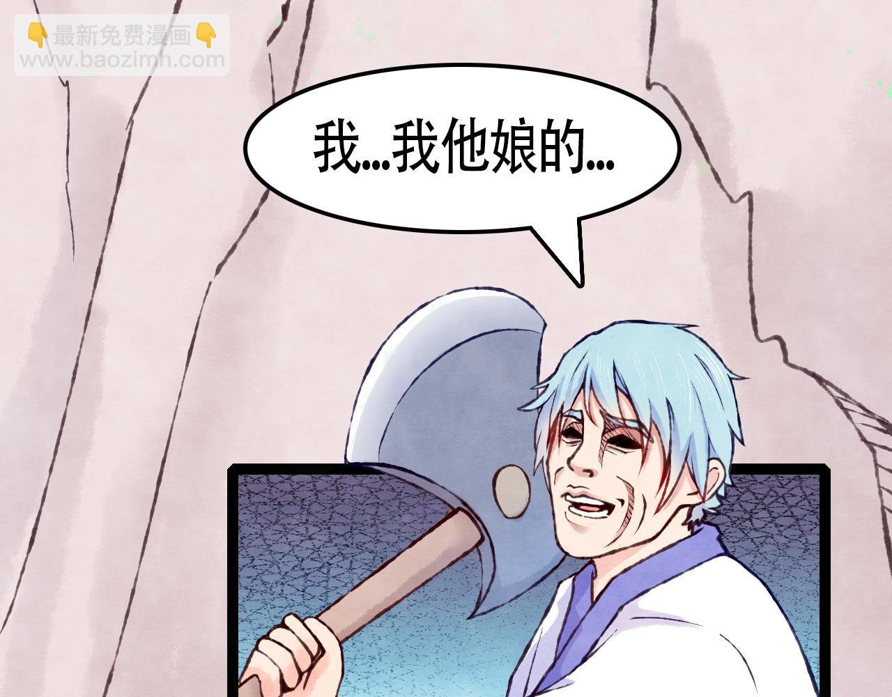 第8话 你真打算收我为徒？