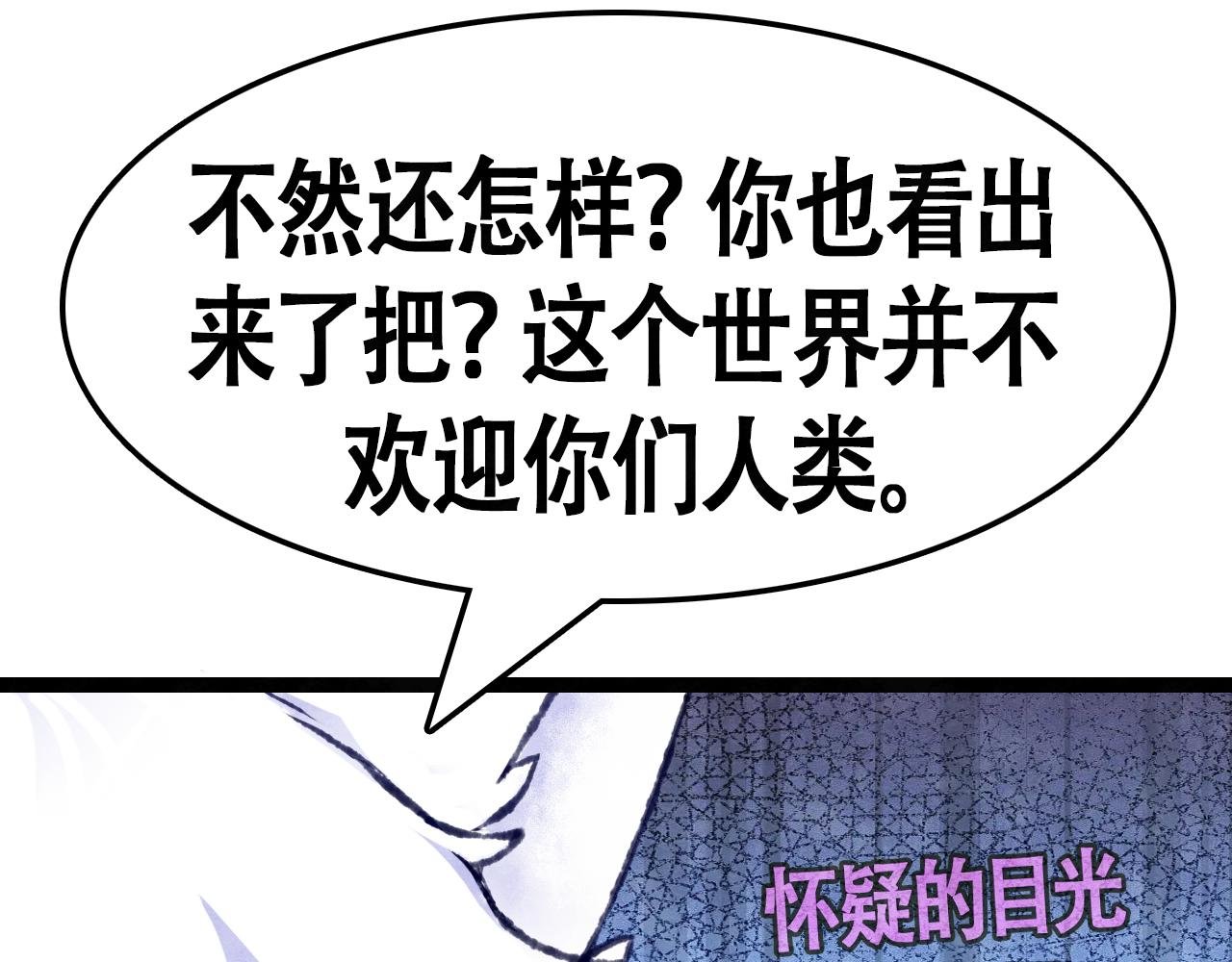 第8话 你真打算收我为徒？