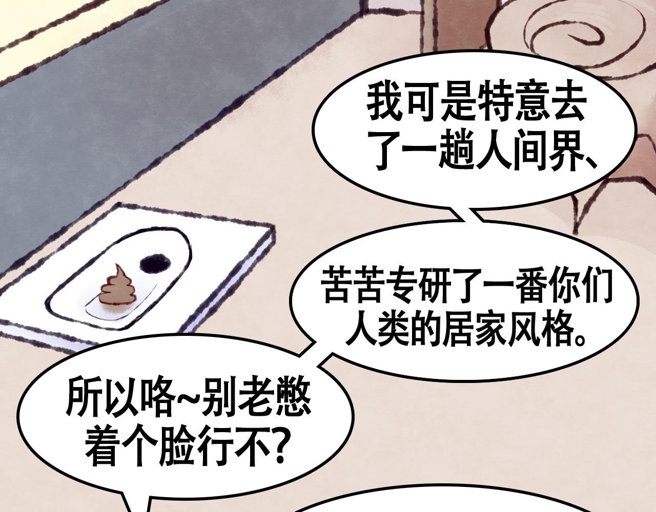 第8话 你真打算收我为徒？