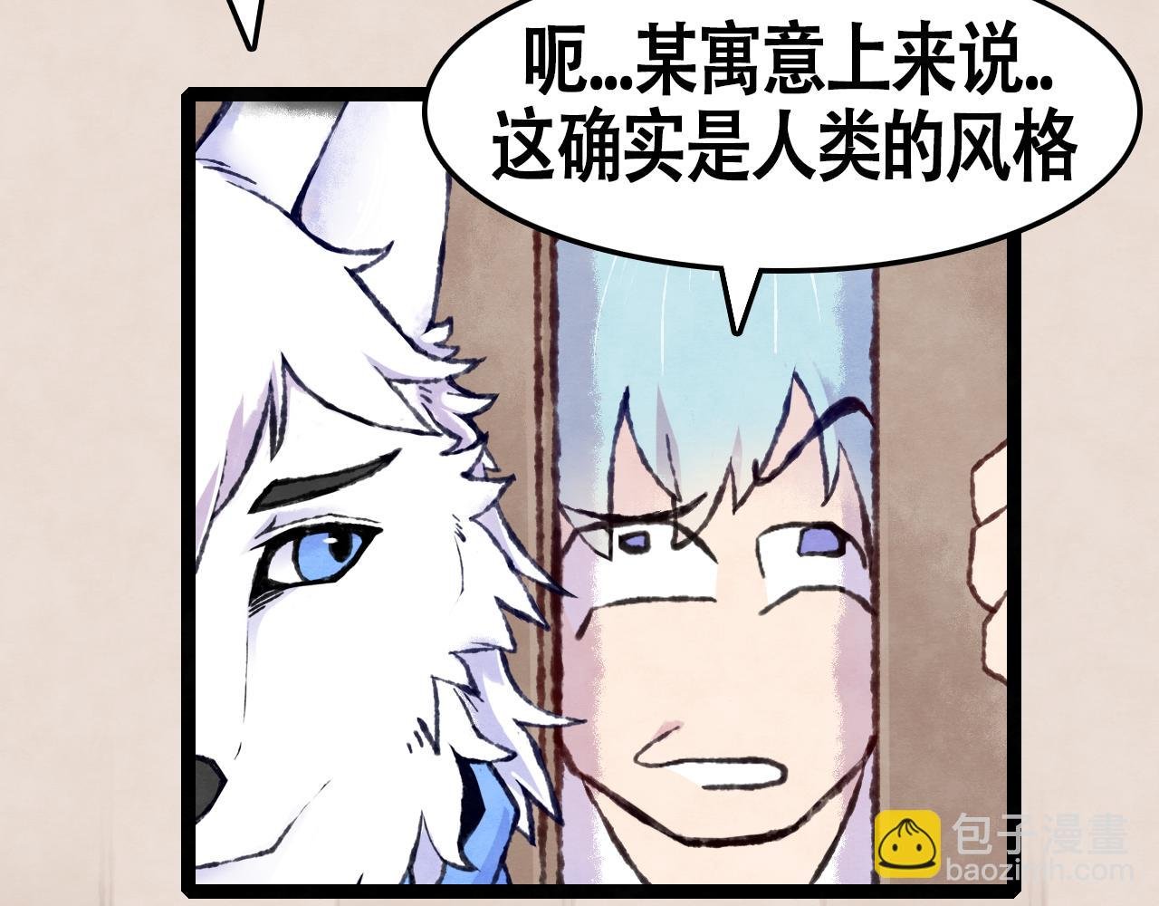 第8话 你真打算收我为徒？