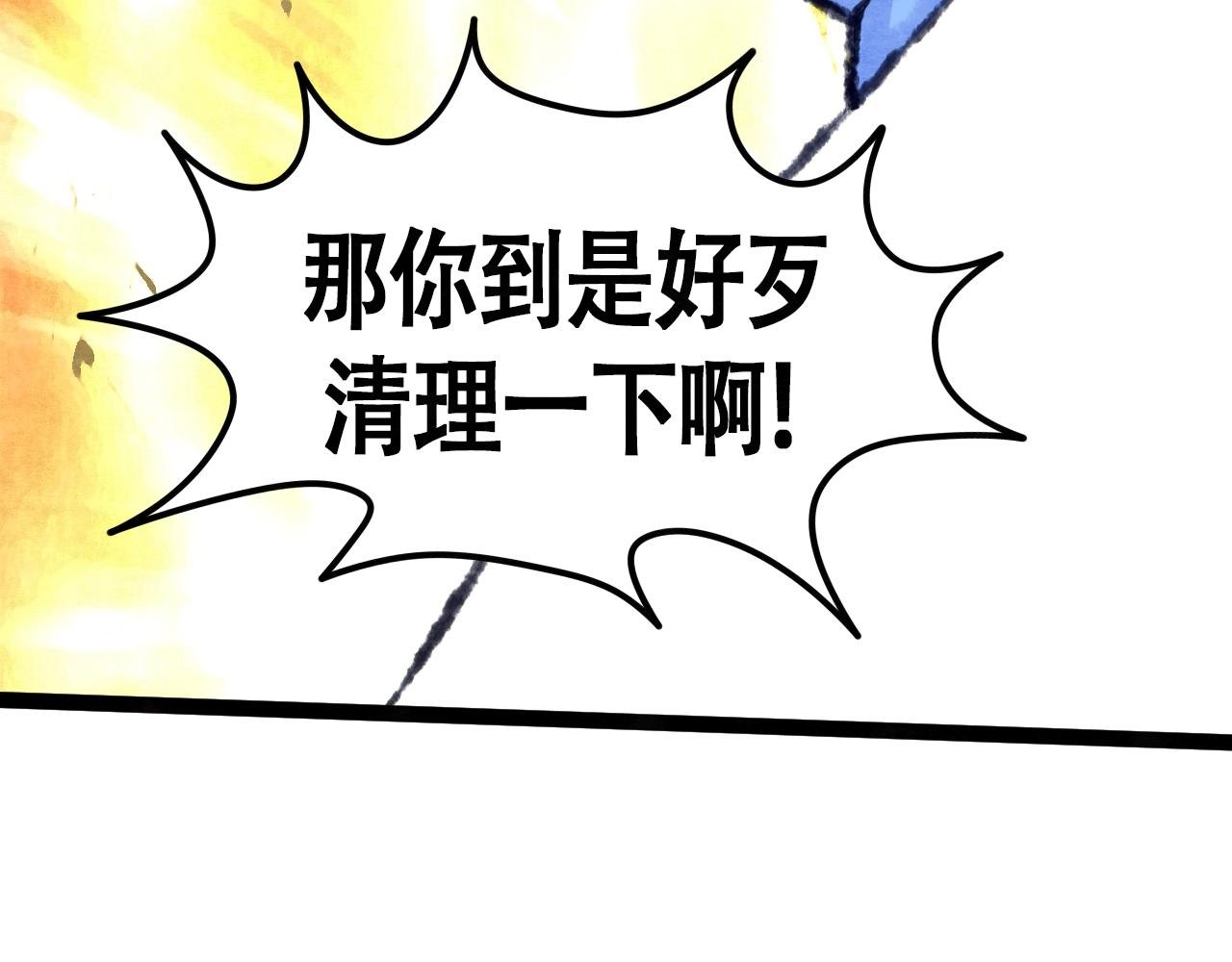 第8话 你真打算收我为徒？