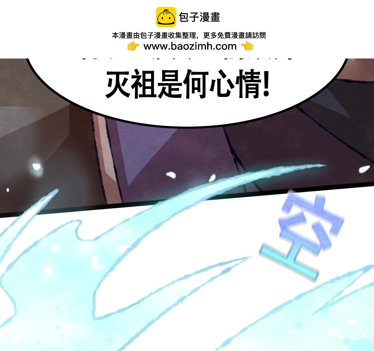 第8话 你真打算收我为徒？