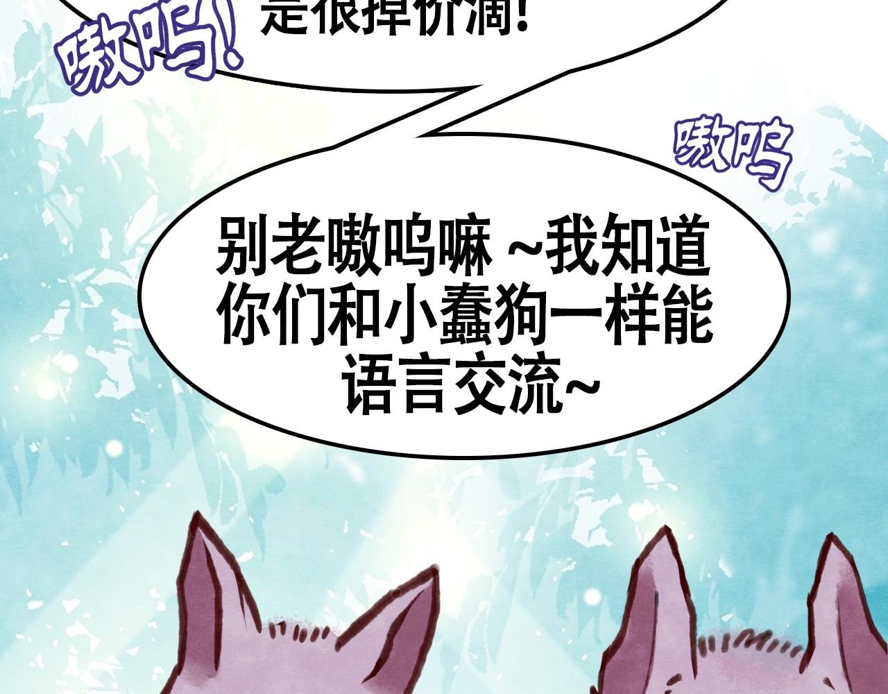第7话 没错！我是女孩子哟~