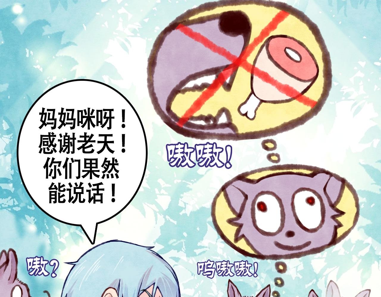 第7话 没错！我是女孩子哟~