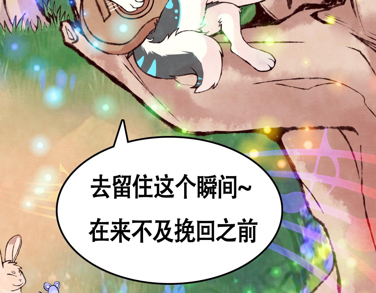 第7话 没错！我是女孩子哟~