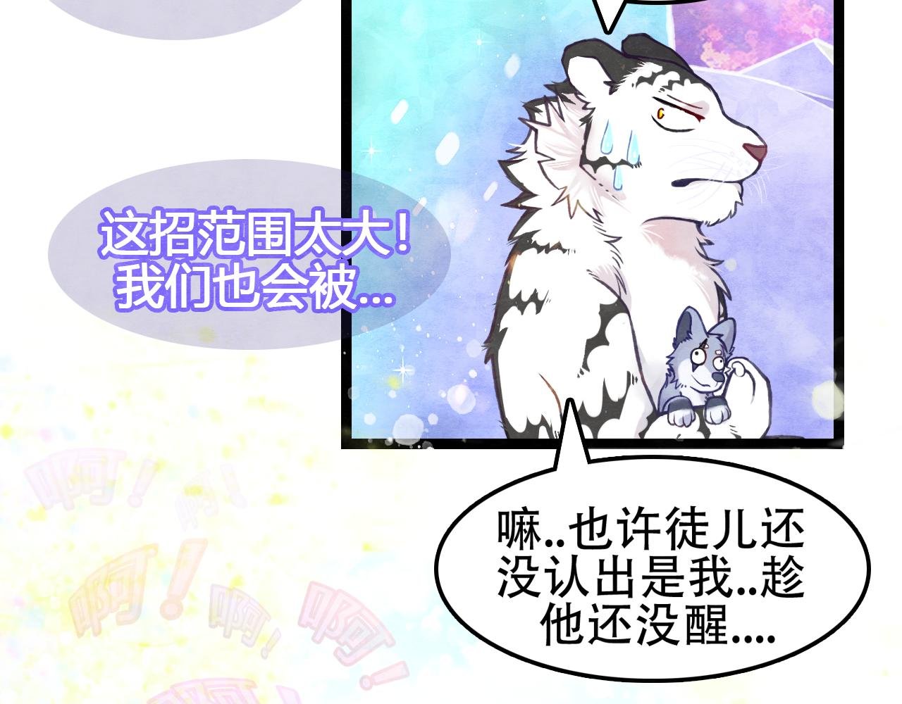 第6话 主角已死，有事烧纸~
