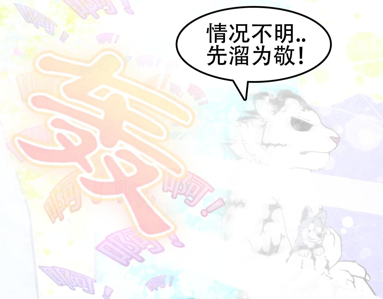 第6话 主角已死，有事烧纸~