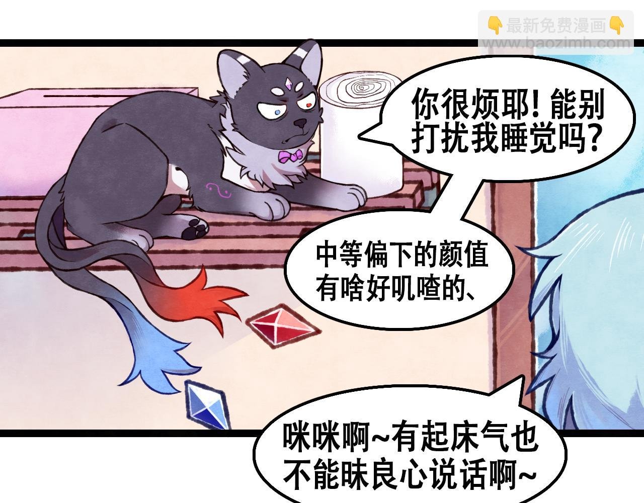 第5话 颜值不帅也想学魔法！？