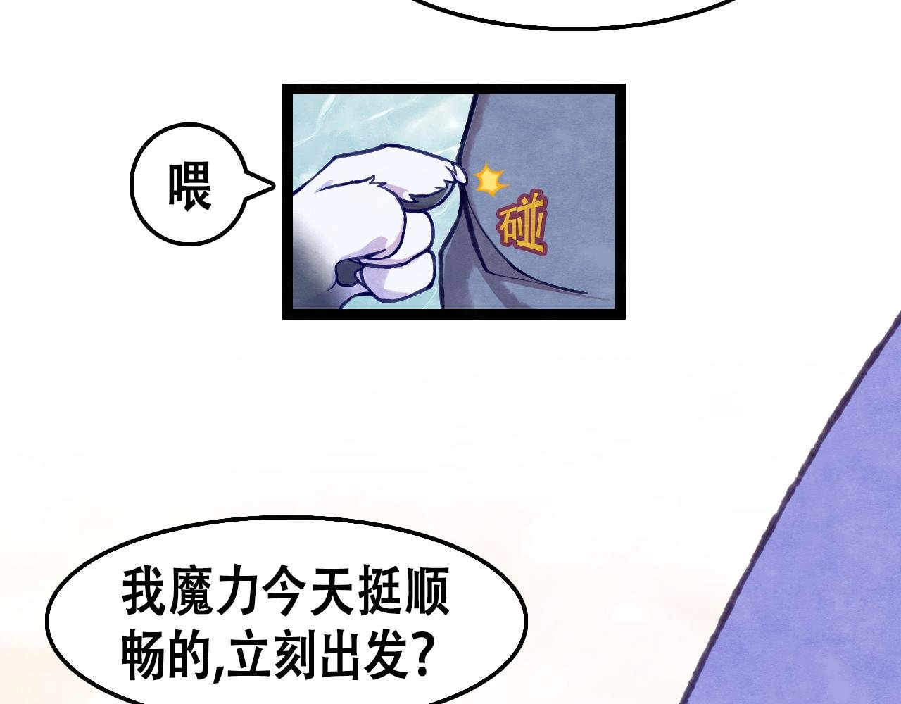 第5话 颜值不帅也想学魔法！？