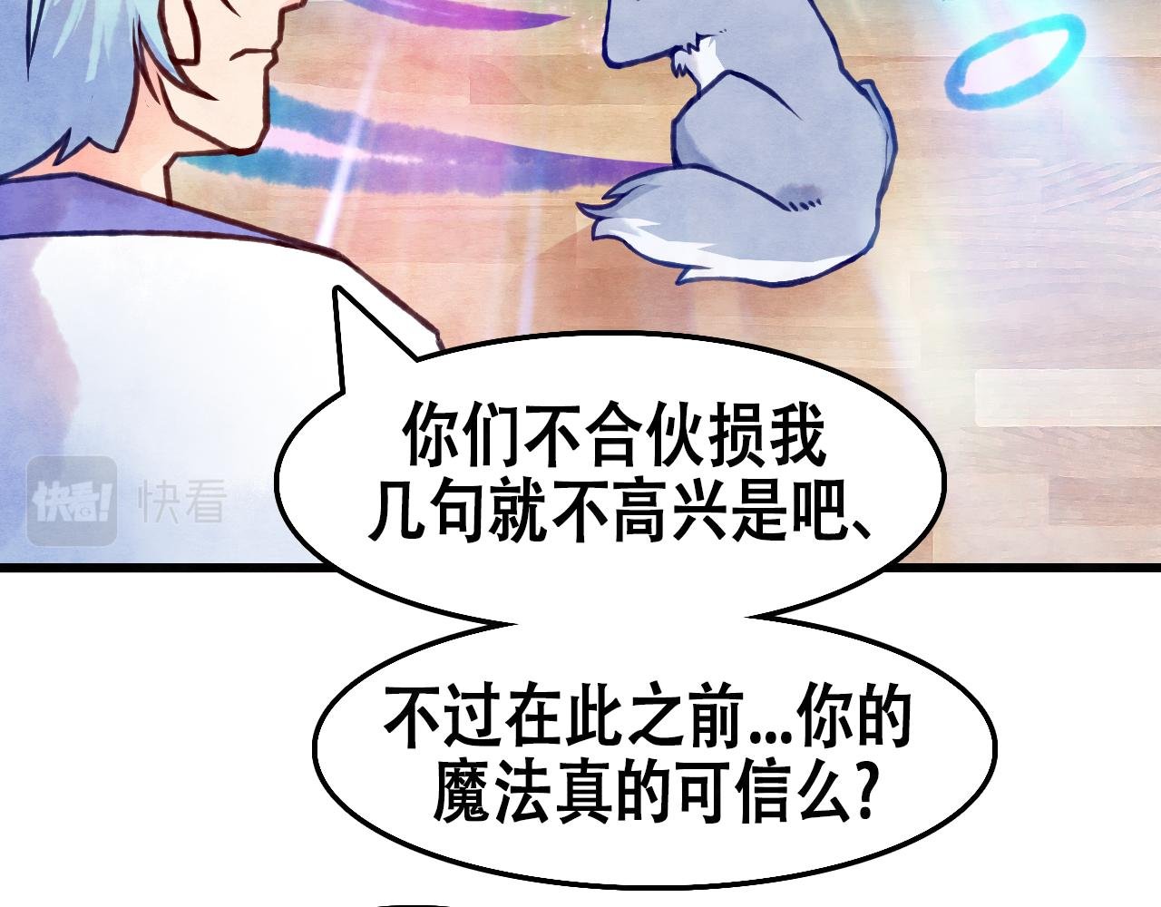 第5话 颜值不帅也想学魔法！？