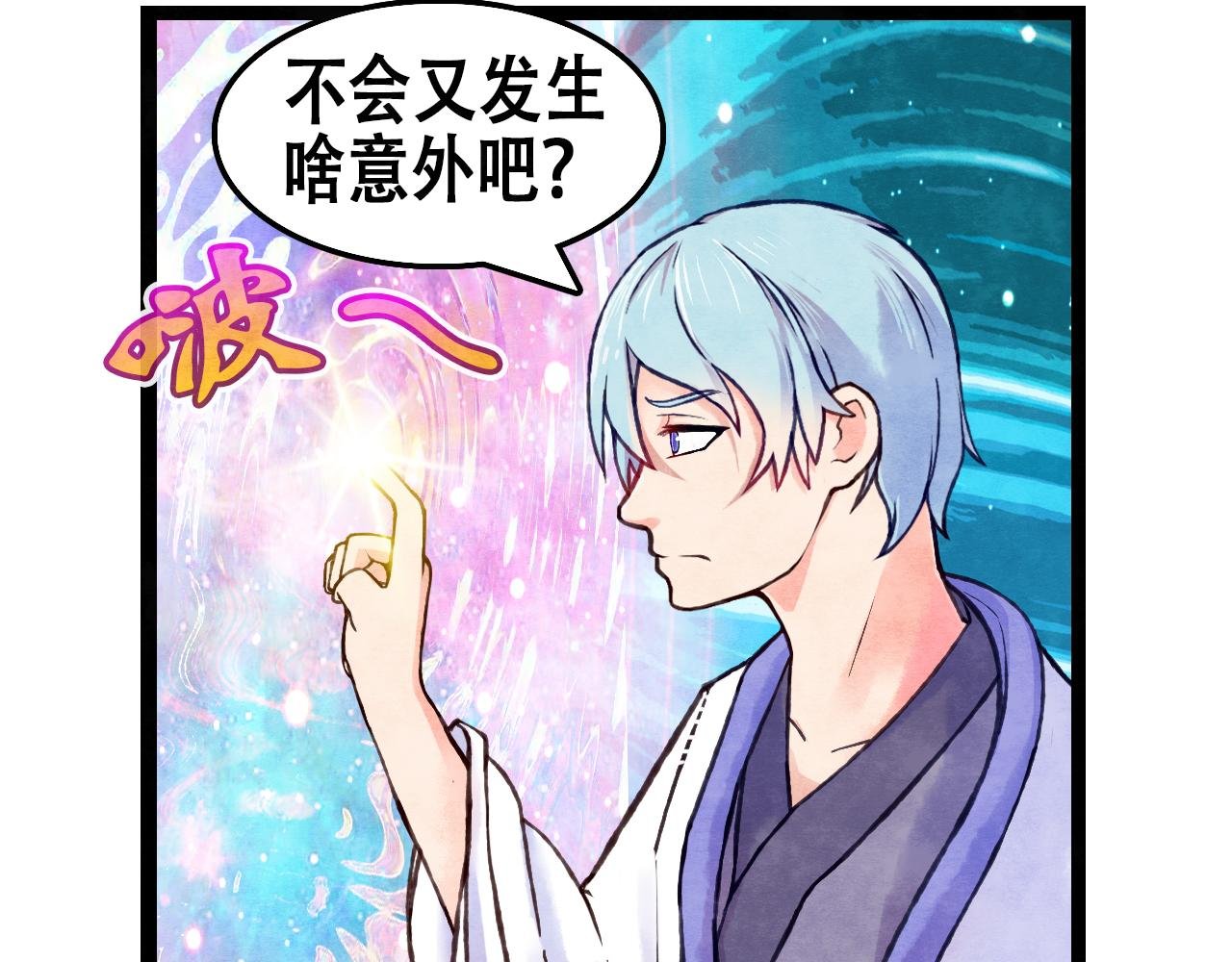 第5话 颜值不帅也想学魔法！？