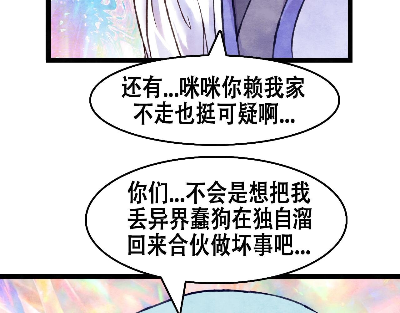 第5话 颜值不帅也想学魔法！？
