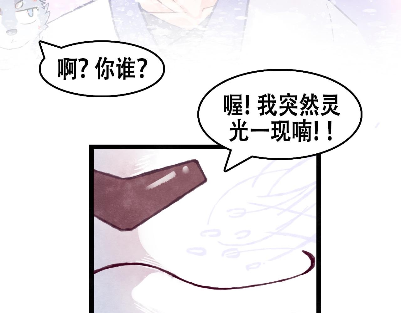 第5话 颜值不帅也想学魔法！？