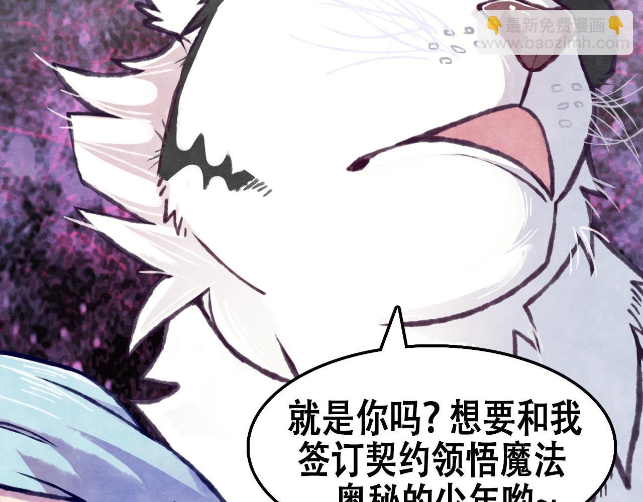 第5话 颜值不帅也想学魔法！？