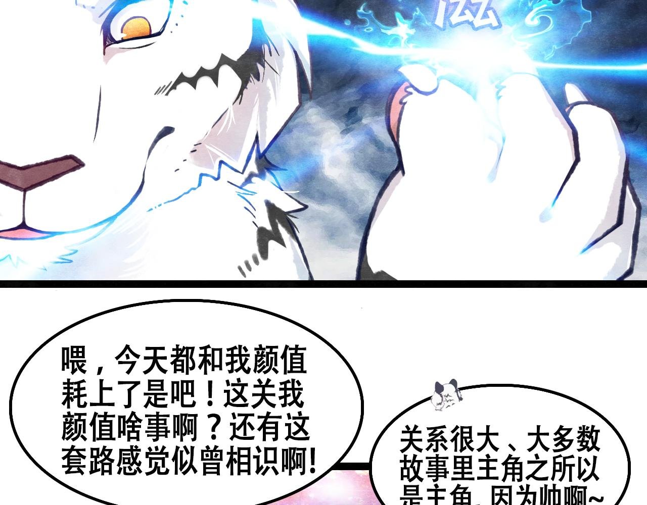 第5话 颜值不帅也想学魔法！？