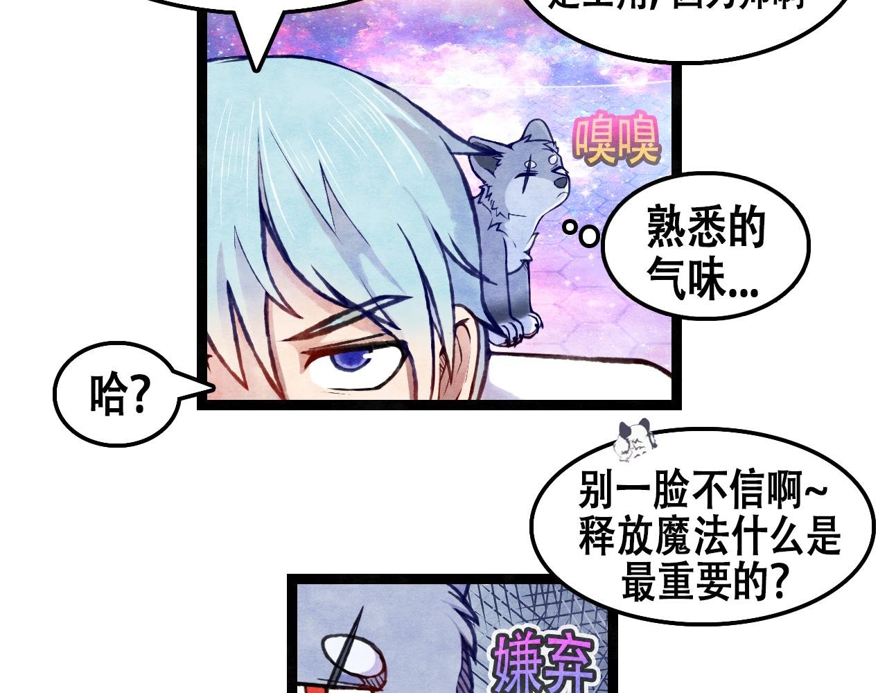第5话 颜值不帅也想学魔法！？
