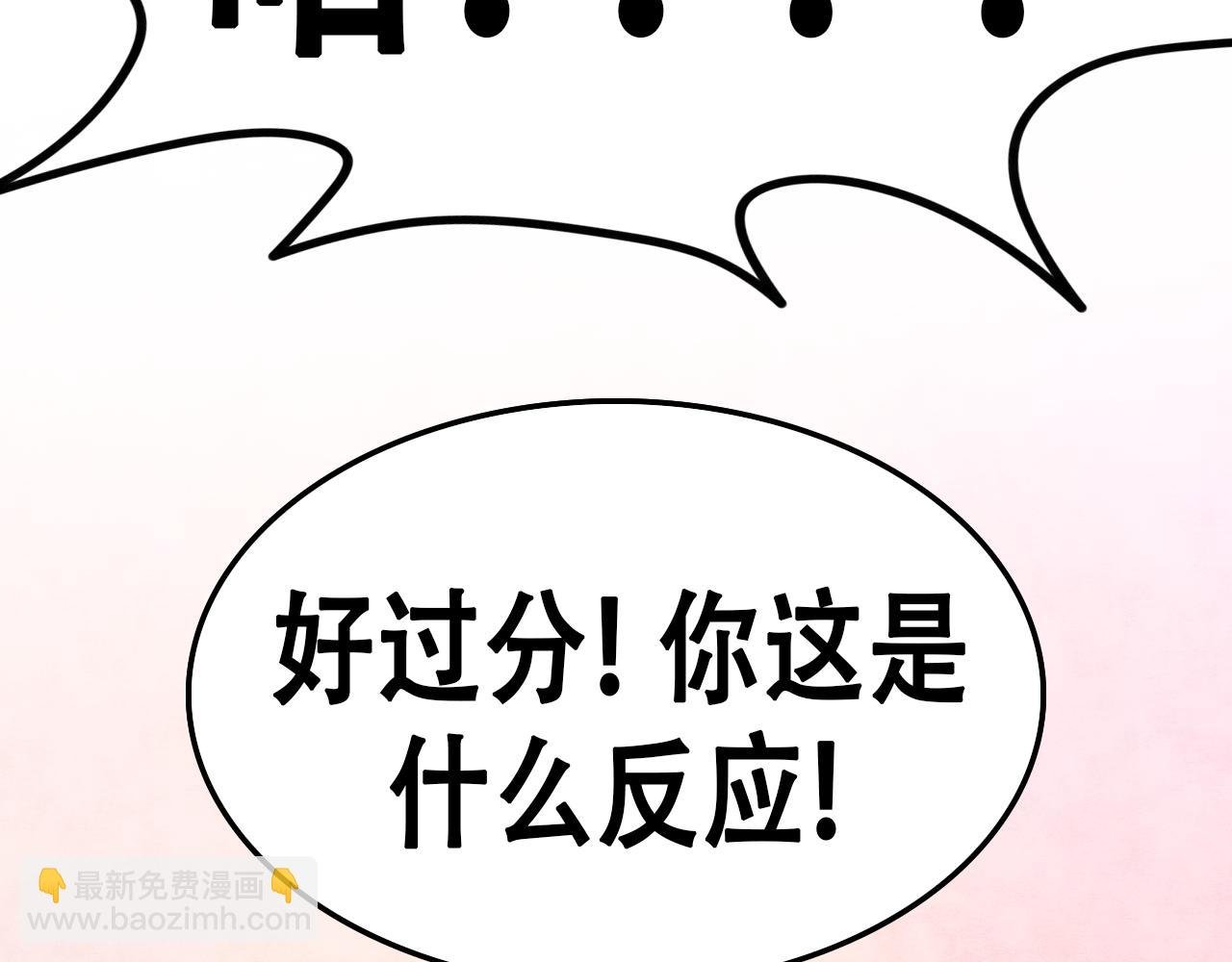 第4话 先说高兴的事他就不会生气了！