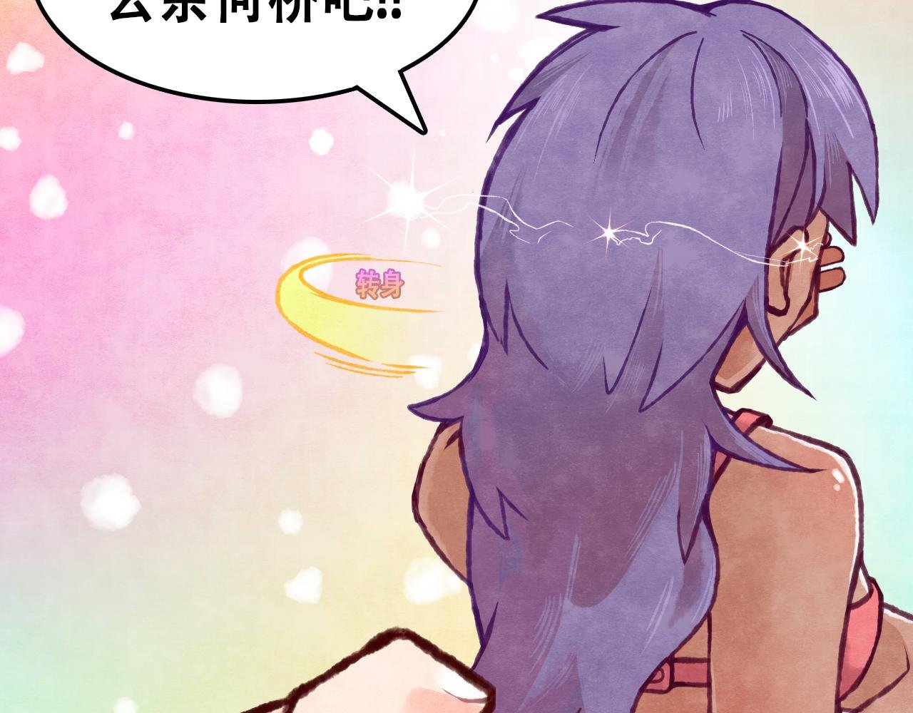 第4话 先说高兴的事他就不会生气了！
