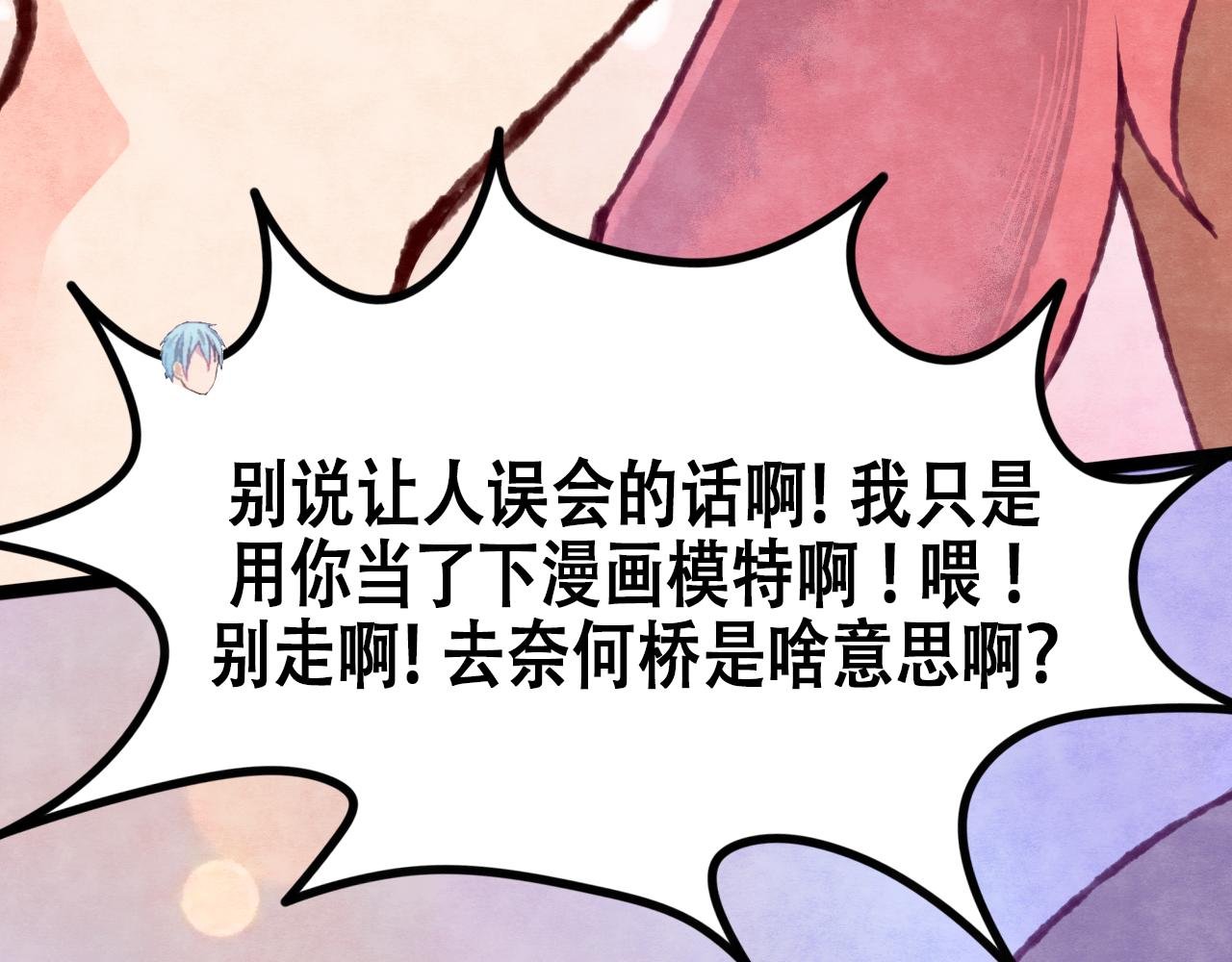 第4话 先说高兴的事他就不会生气了！