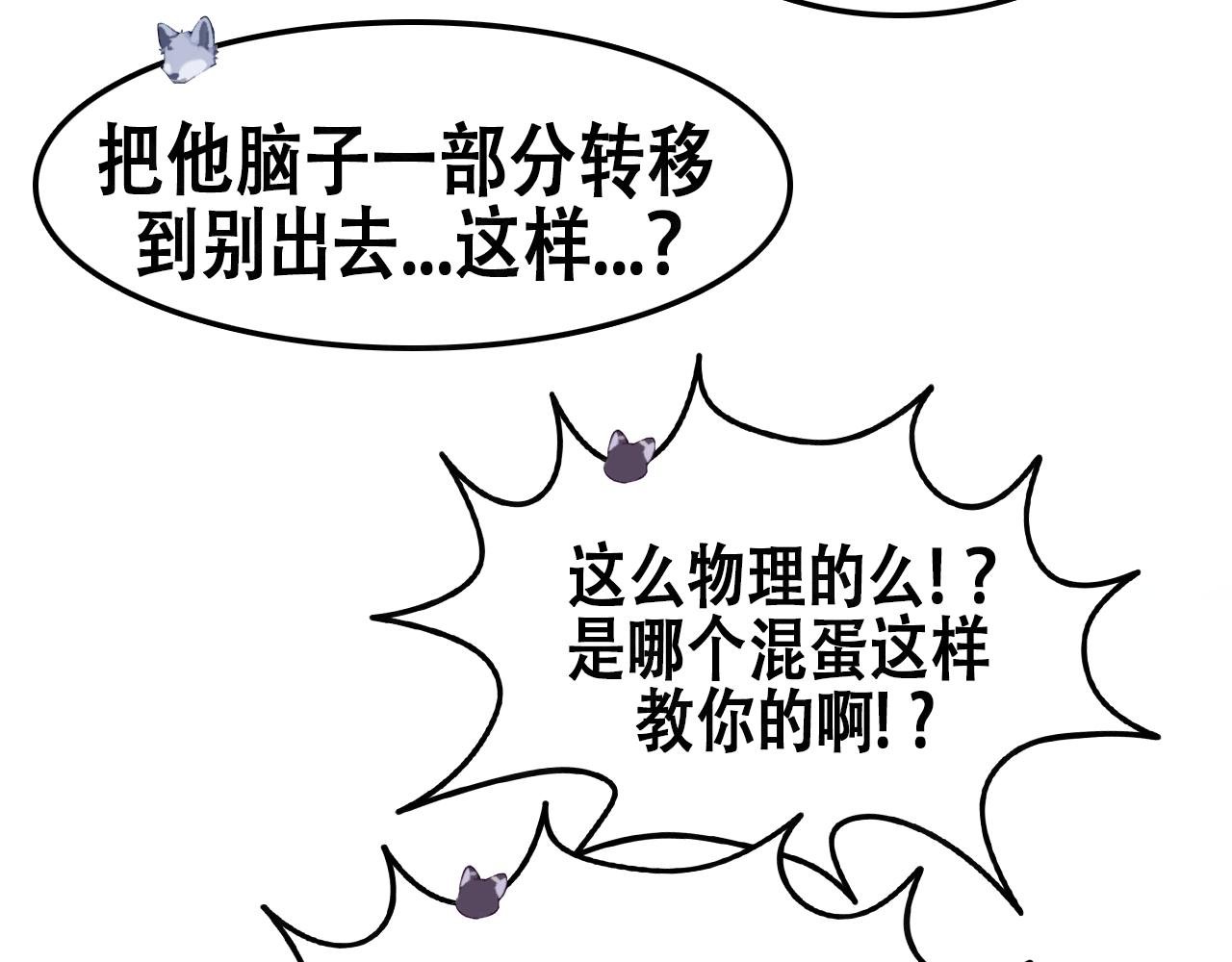 第4话 先说高兴的事他就不会生气了！