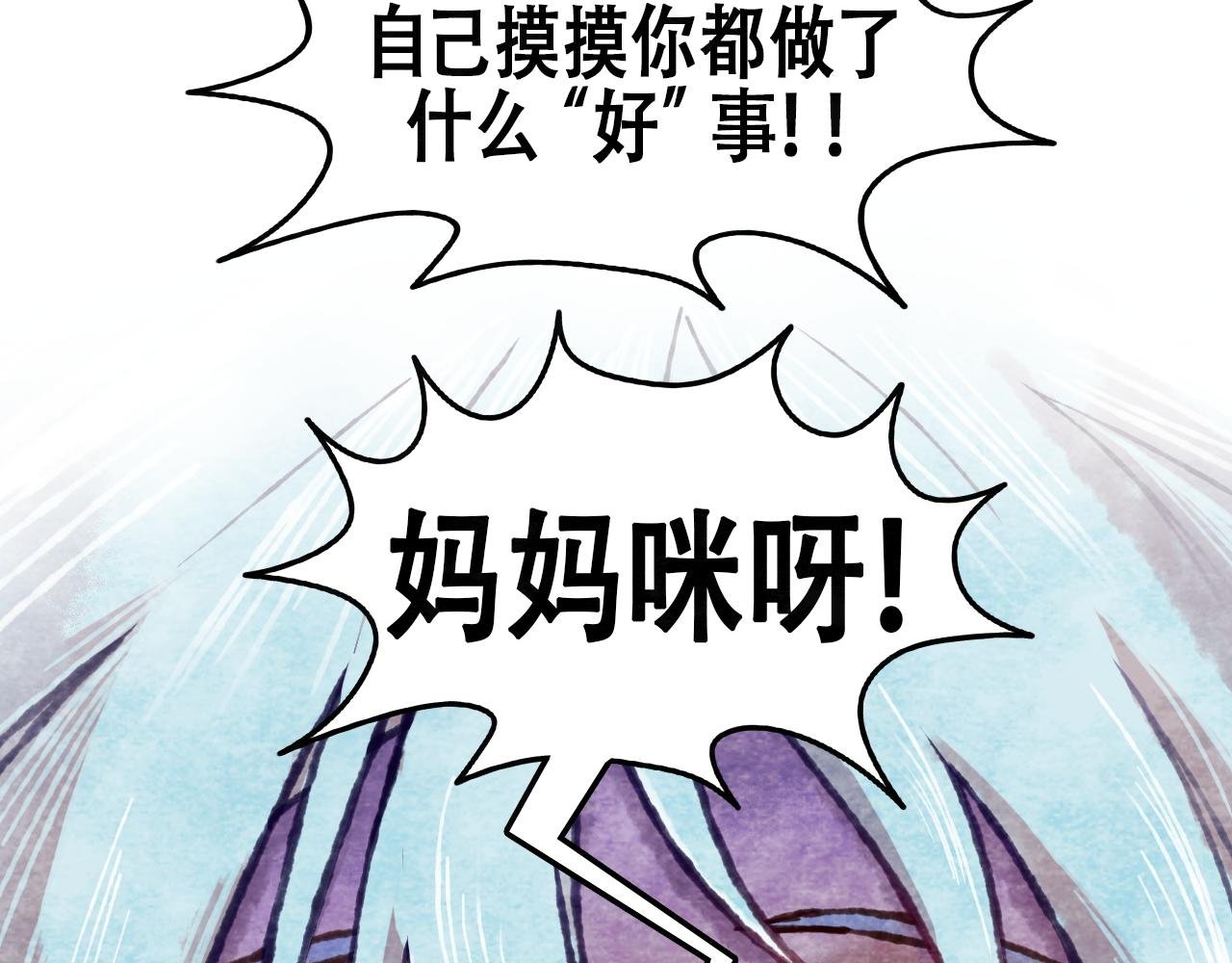 第4话 先说高兴的事他就不会生气了！
