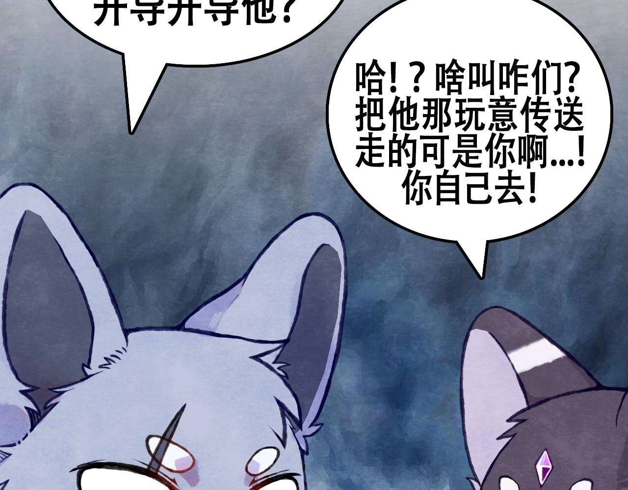 第4话 先说高兴的事他就不会生气了！