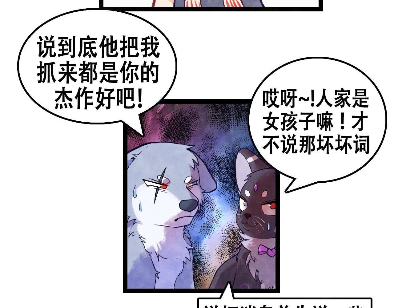 第4话 先说高兴的事他就不会生气了！
