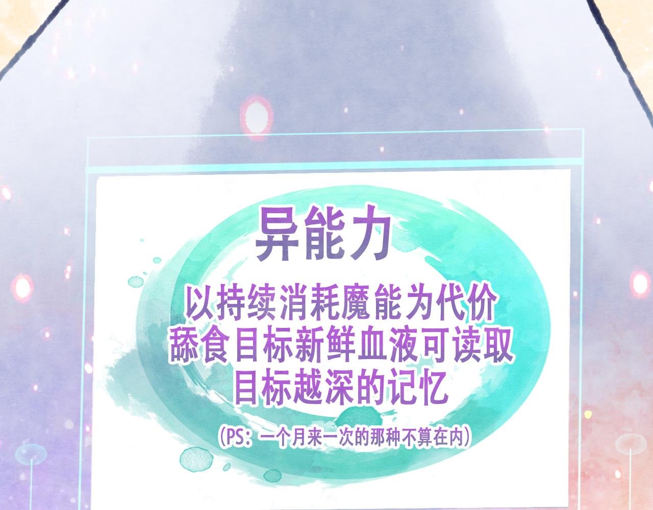 第3话 你不对劲！