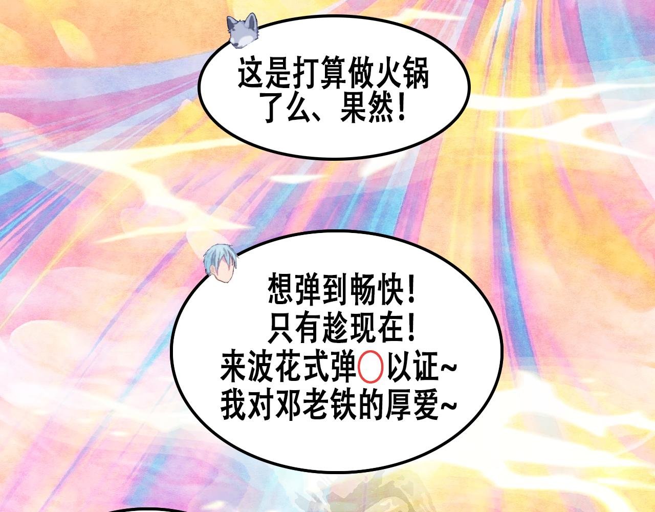 第3话 你不对劲！