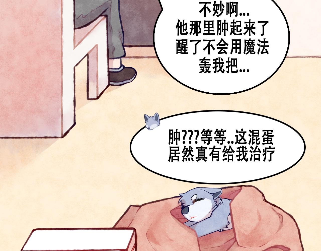 第3话 你不对劲！
