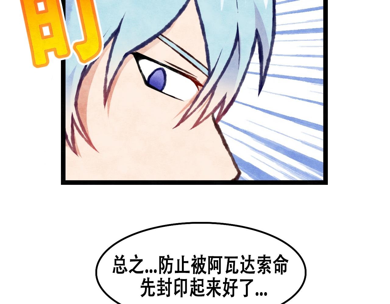 第3话 你不对劲！