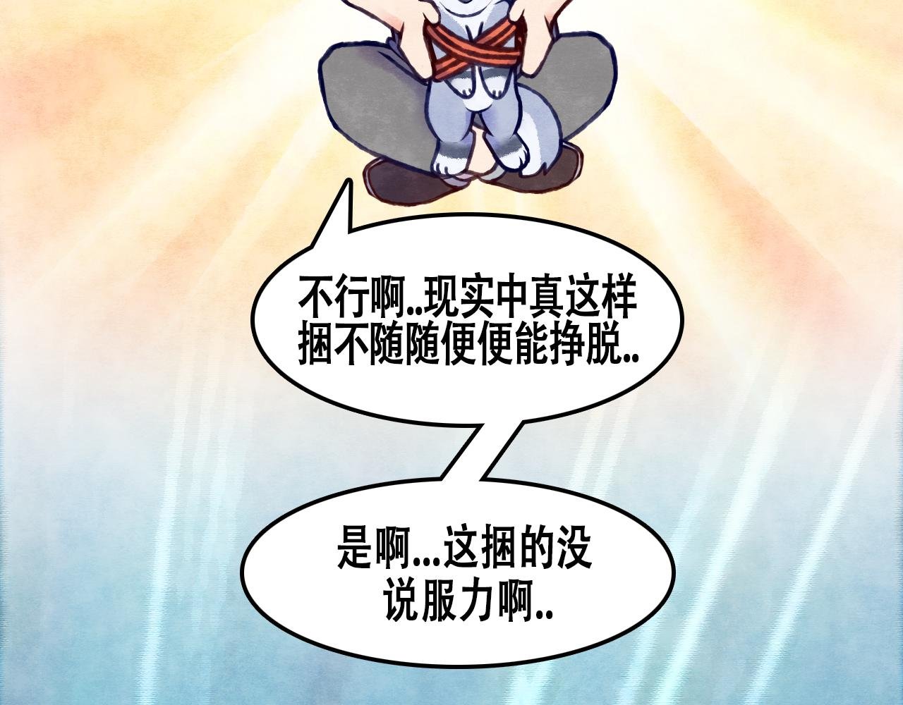 第3话 你不对劲！