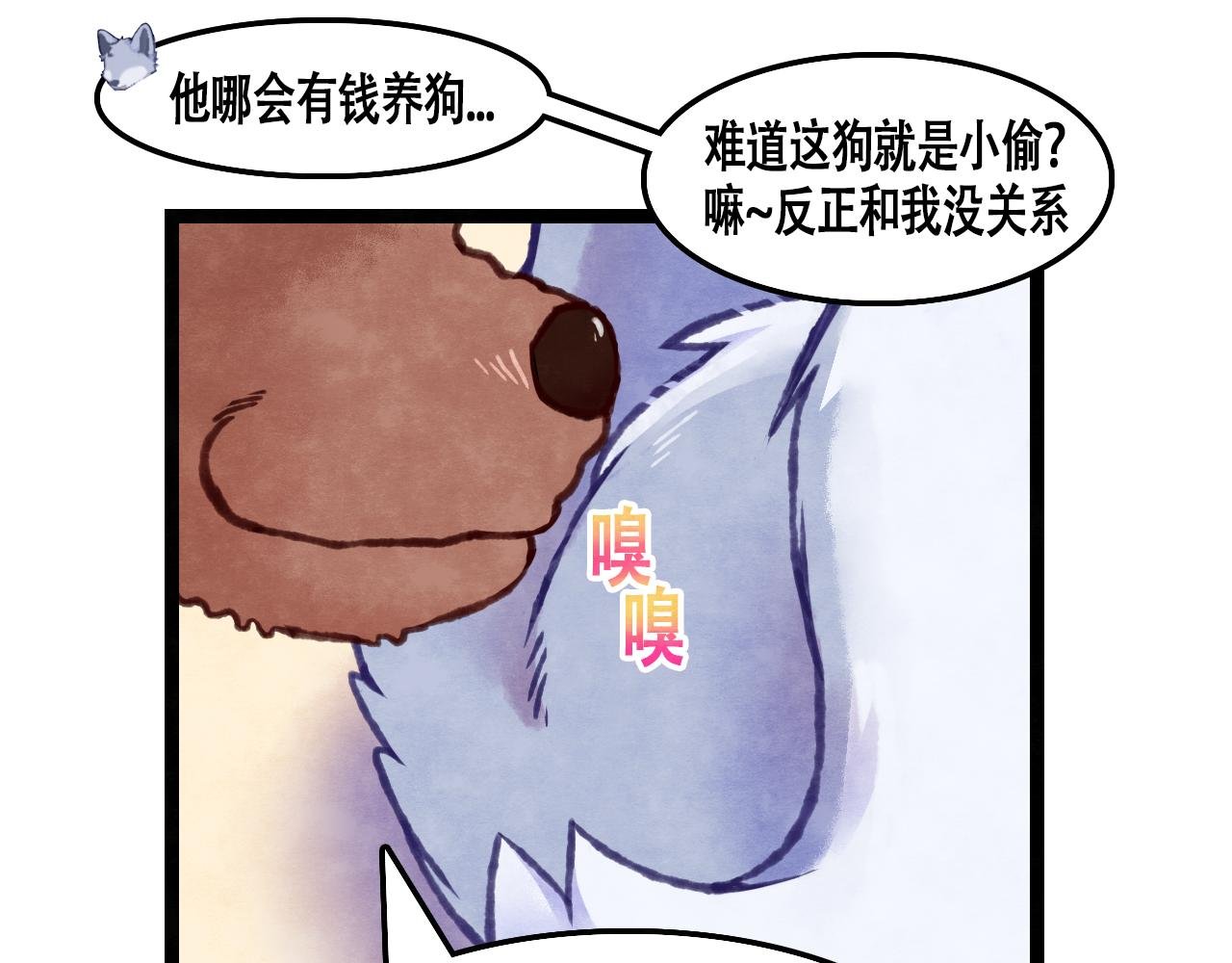 第3话 你不对劲！