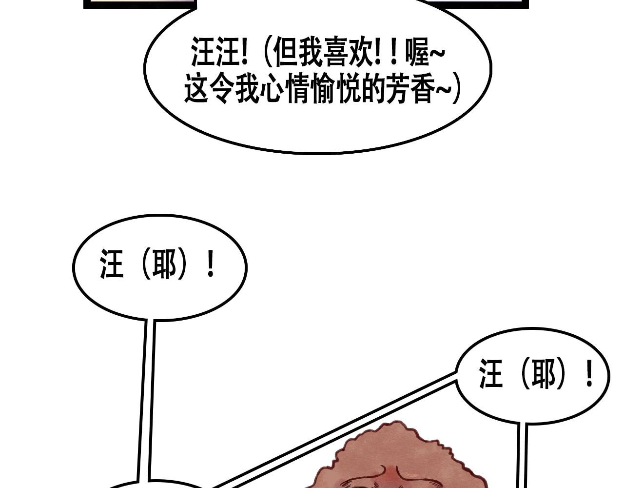 第3话 你不对劲！