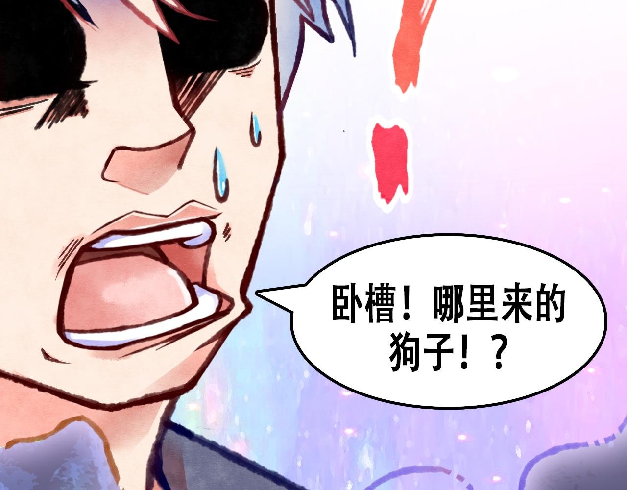 第3话 你不对劲！