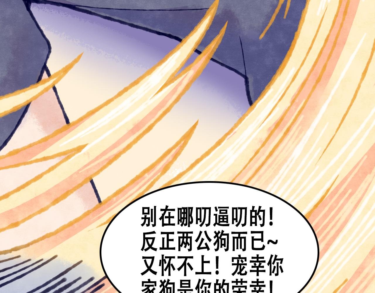 第3话 你不对劲！