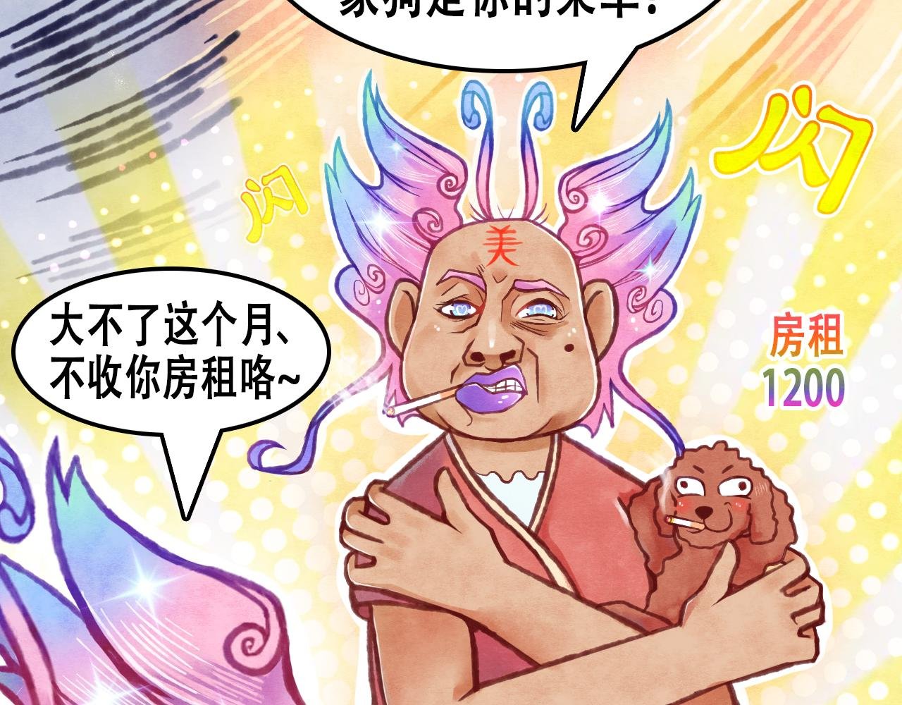 第3话 你不对劲！