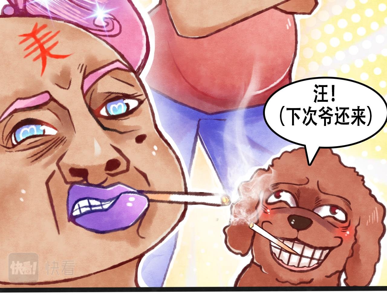 第3话 你不对劲！