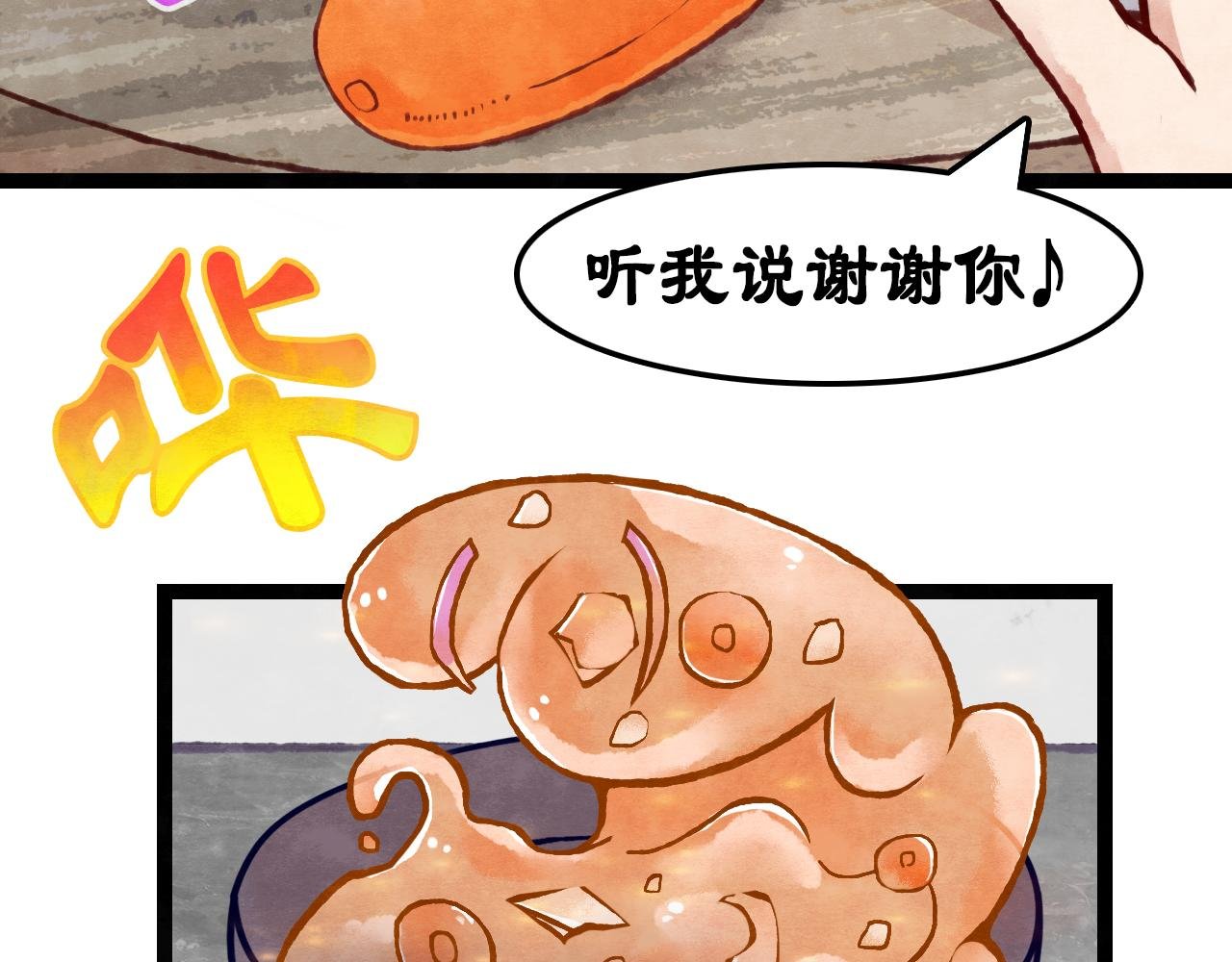 第2话 拜托！你很弱唉！